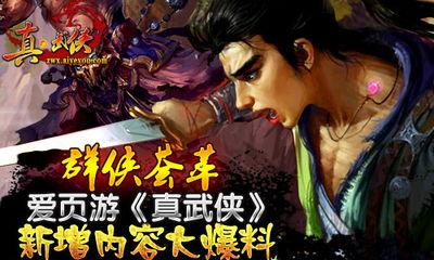 最新群侠爆料,江湖风云再起,神秘事件揭开神秘面纱